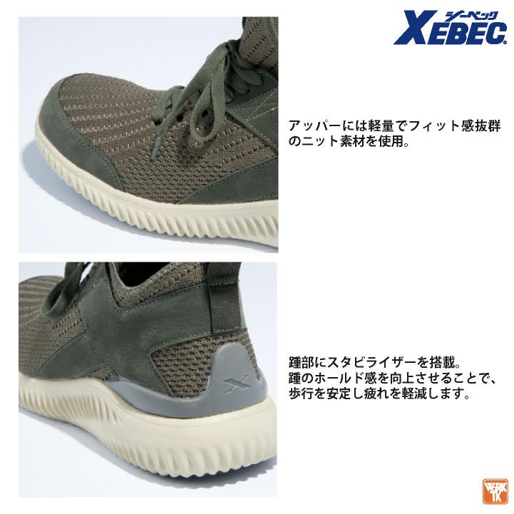 ジーベック セーフティーシューズ JSAA-A種合格品 鉄製先芯 メンズ 安全靴 作業着 作業服 ワークウェア 通気性 安全性 耐滑性能 XEBEC 春夏 秋冬 xb-85145 | ジーベック | 02