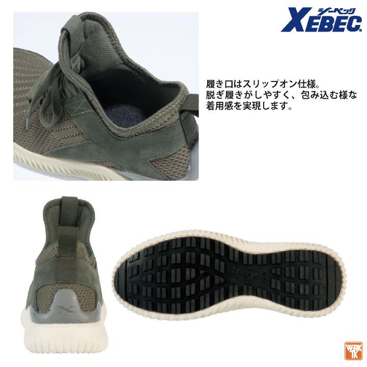 ジーベック セーフティーシューズ JSAA-A種合格品 鉄製先芯 メンズ 安全靴 作業着 作業服 ワークウェア 通気性 安全性 耐滑性能 XEBEC 春夏 秋冬 xb-85145 | ジーベック | 03