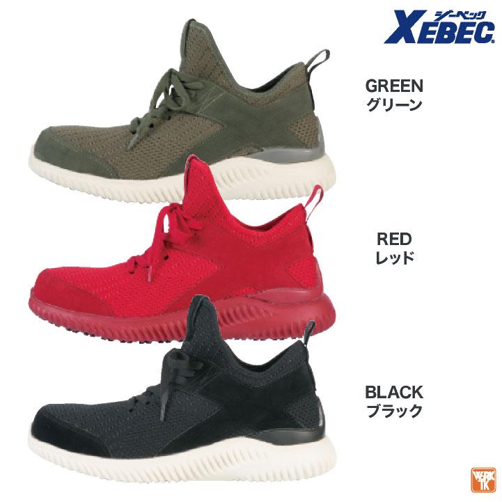 ジーベック セーフティーシューズ JSAA-A種合格品 鉄製先芯 メンズ 安全靴 作業着 作業服 ワークウェア 通気性 安全性 耐滑性能 XEBEC 春夏 秋冬 xb-85145 | ジーベック | 04