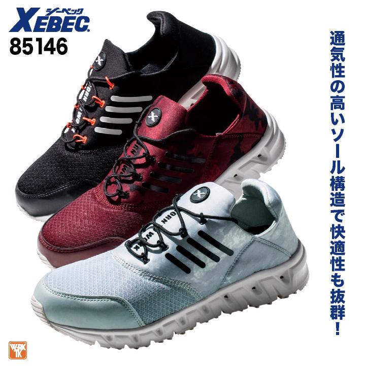 ジーベック セーフティーシューズ スリッポン JSAA-A種合格品 鉄製先芯 メンズ レディース 安全靴 通気性 衝撃吸収 耐油性ゴム底 XEBEC 春夏 秋冬 xb-85146 | ジーベック | 01