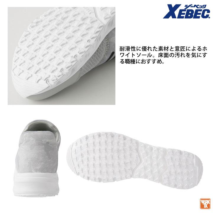 ジーベック セーフティーシューズ スリッポン JSAA-A種合格品 鉄製先芯 メンズ レディース 安全靴 通気性 衝撃吸収 耐油性ゴム底 XEBEC 春夏 秋冬 xb-85146 | ジーベック | 03