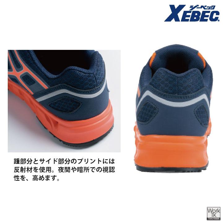 ジーベック セーフティーシューズ JSAA-A種合格品 鉄製先芯 ローカット メンズ レディース 安全靴 通気性 衝撃吸収 耐油性ゴム底 XEBEC 春夏 秋冬 xb-85147 | ジーベック | 04