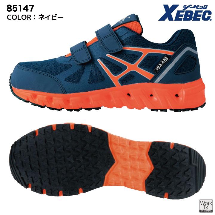 ジーベック セーフティーシューズ JSAA-A種合格品 鉄製先芯 ローカット メンズ レディース 安全靴 通気性 衝撃吸収 耐油性ゴム底 XEBEC 春夏 秋冬 xb-85147 | ジーベック | 05