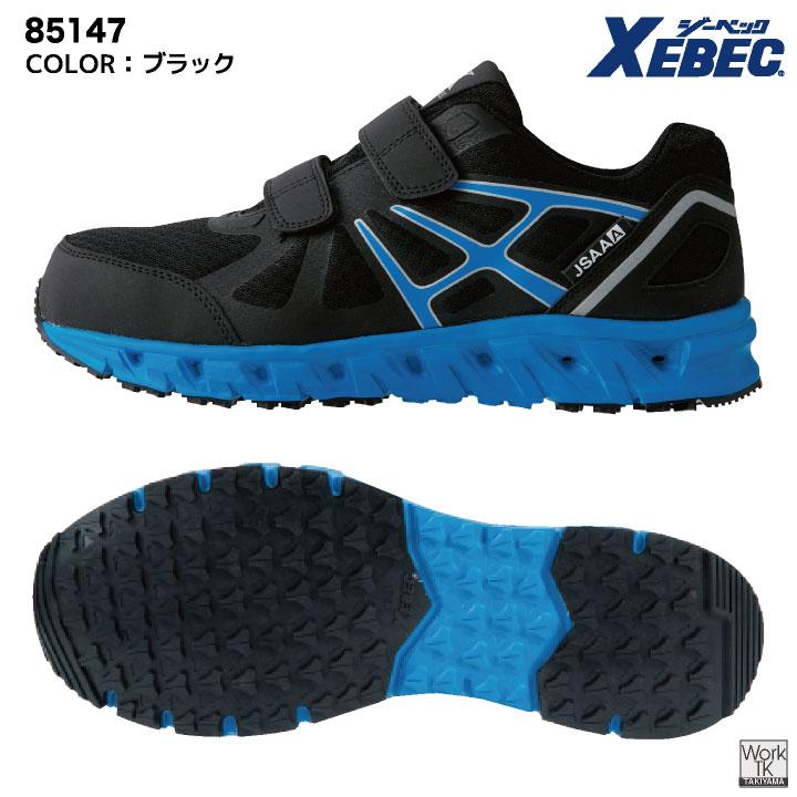 ジーベック セーフティーシューズ JSAA-A種合格品 鉄製先芯 ローカット メンズ レディース 安全靴 通気性 衝撃吸収 耐油性ゴム底 XEBEC 春夏 秋冬 xb-85147 | ジーベック | 07