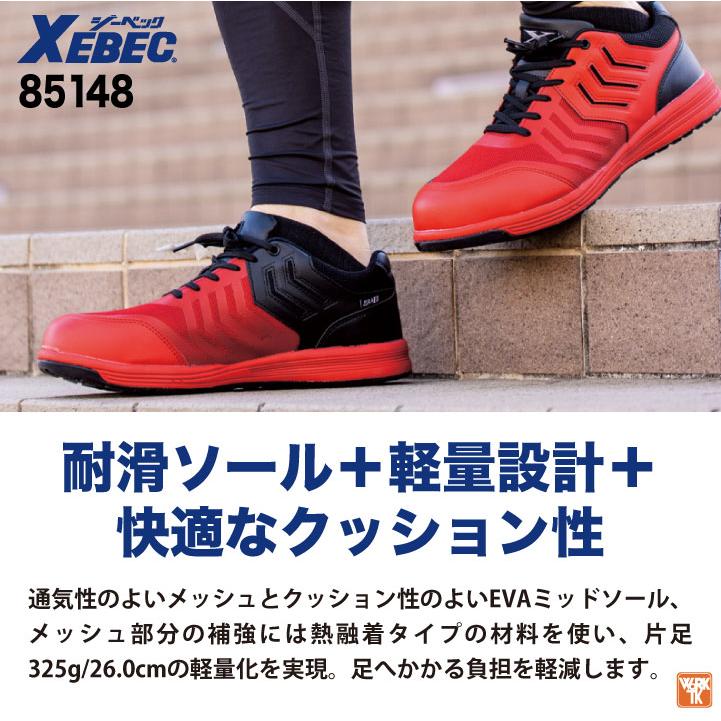 ジーベック セーフティーシューズ JSAA-B種合格品 樹脂先芯 メンズ レディース 安全靴 耐滑 クッション性 ムレ防止 倉庫作業 運送業 軽量 春夏 秋冬 xb-85148 | ジーベック | 01