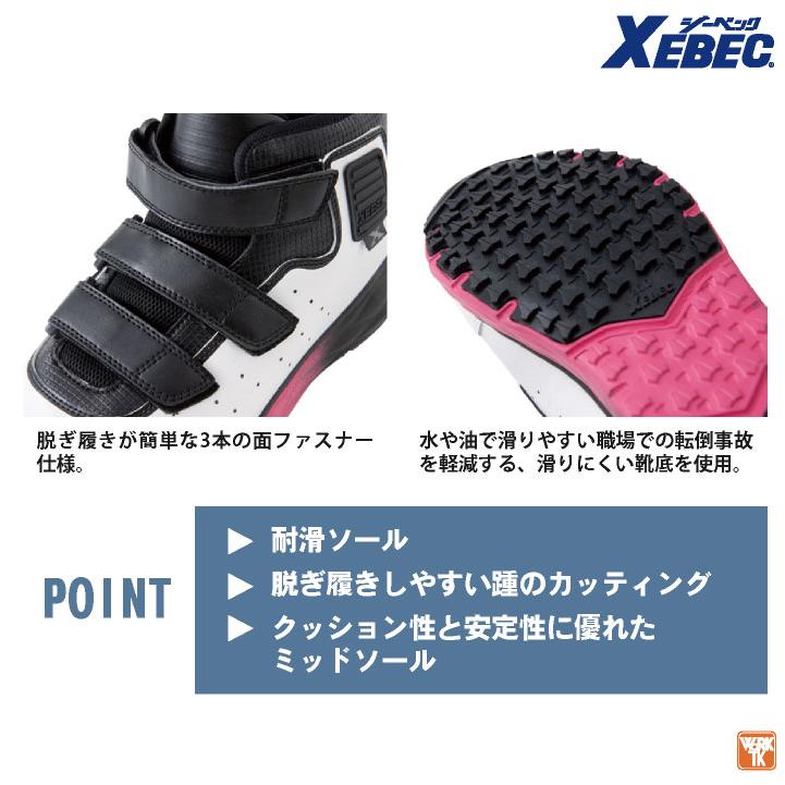 ジーベック セーフティーシューズ JSAA-A種合格品 鋼製先芯 メンズ レディース 安全靴 ミッドカットプロスニーカー 耐油 軽量 面ファスナー 春夏 秋冬 xb-85155 | ジーベック | 02