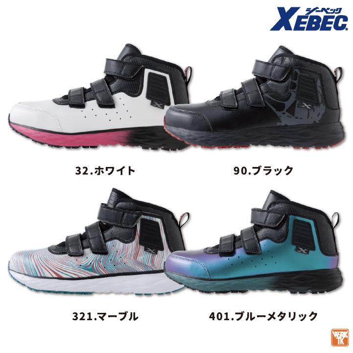ジーベック セーフティーシューズ JSAA-A種合格品 鋼製先芯 メンズ レディース 安全靴 ミッドカットプロスニーカー 耐油 軽量 面ファスナー 春夏 秋冬 xb-85155 | ジーベック | 05