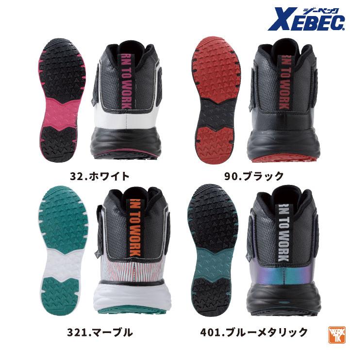 ジーベック セーフティーシューズ JSAA-A種合格品 鋼製先芯 メンズ レディース 安全靴 ミッドカットプロスニーカー 耐油 軽量 面ファスナー 春夏 秋冬 xb-85155 | ジーベック | 06