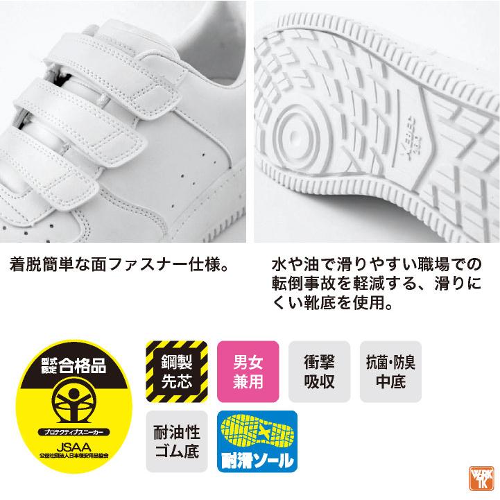 ジーベック セーフティシューズ 鉄鋼先芯 JSAA-B種合格品 面 ジーベック セーフティシューズ 鉄鋼先芯 JSAA-B種合格品 面