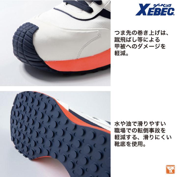 ジーベック セーフティシューズ 樹脂先芯 JSAA-A種合格品 ひも式 ローカット 耐滑 安全靴 作業靴 スニーカー 作業用 メンズ レディース XEBEC xb-85158 | ジーベック | 03