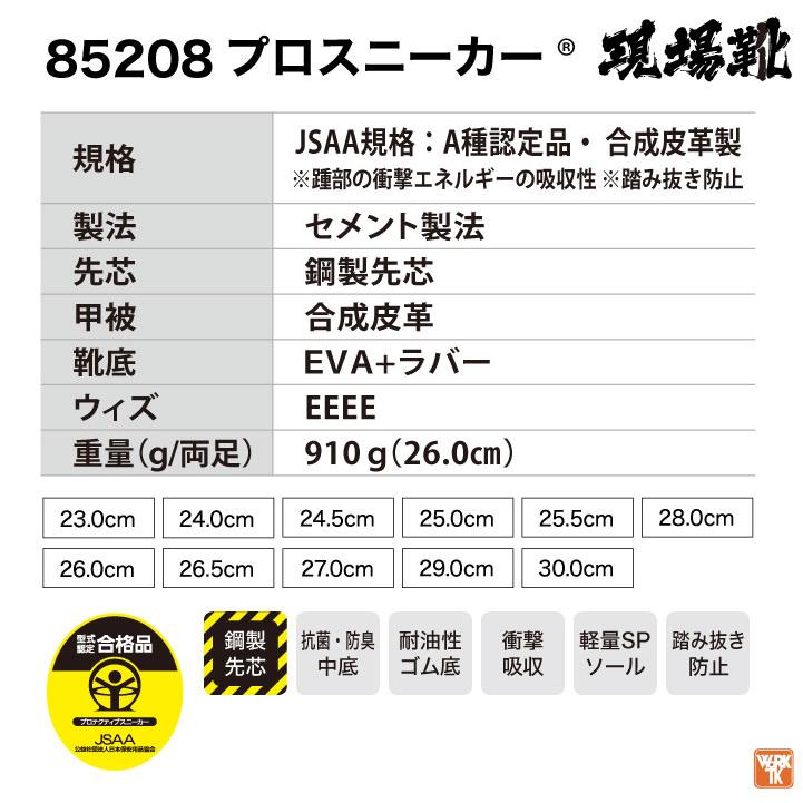 ジーベック セーフティーシューズ JSAA-A種合格品 鋼製先芯 ジーベック セーフティーシューズ JSAA-A種合格品 鋼製先芯