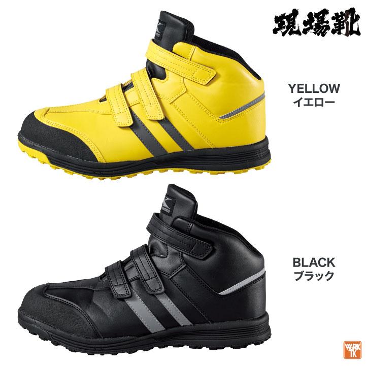 ジーベック セーフティーシューズ JSAA-A種合格品 鋼製先芯 ジーベック セーフティーシューズ JSAA-A種合格品 鋼製先芯
