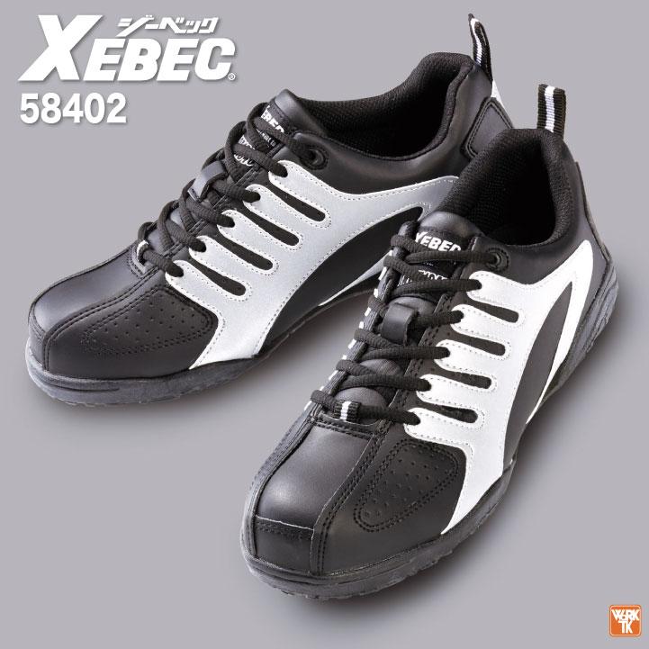 ジーベック（XEBEC） セーフティーシューズ ひも式 樹脂先芯