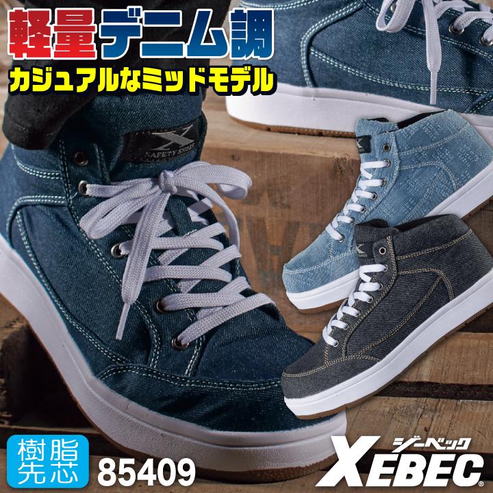安全靴 ジーベック デニム調 おしゃれ セーフティーシューズ キャンバス生地 メンズ スニーカー Xebec Xb 作業服 空調服 医療服のworktk 通販 Paypayモール