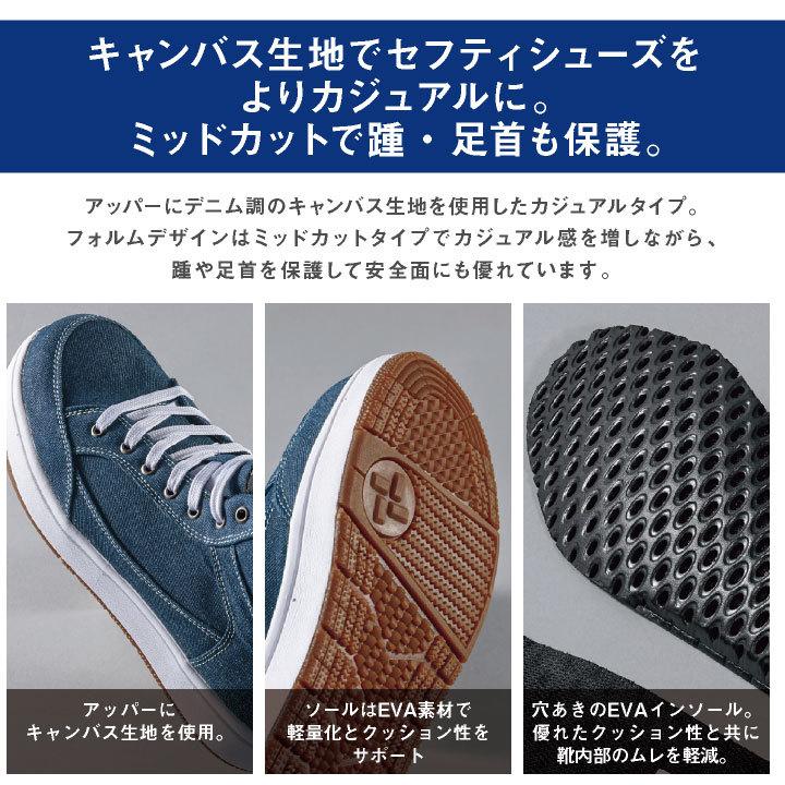 新作入荷 安全靴 ジーベック デニム調 おしゃれ セーフティーシューズ キャンバス生地 メンズ スニーカー Xebec Xb Discoversvg Com