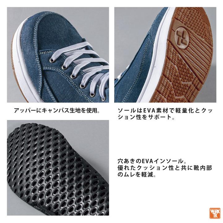 ジーベック セーフティーシューズ ひも式 樹脂先芯 ミドルカット メンズ レディース 安全靴 デニム調 おしゃれ キャンバス生地 XEBEC 春夏 秋冬 xb-85409 | ジーベック | 03