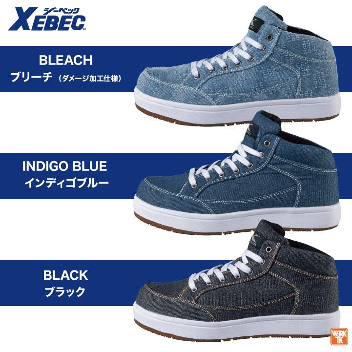 ジーベック セーフティーシューズ ひも式 樹脂先芯 ミドルカット メンズ レディース 安全靴 デニム調 おしゃれ キャンバス生地 XEBEC 春夏 秋冬 xb-85409 | ジーベック | 05