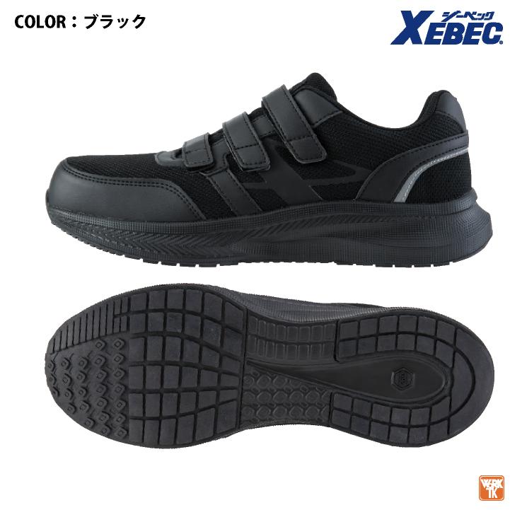 ジーベック（XEBEC） セーフティーシューズ 樹脂先芯 面ファスナー