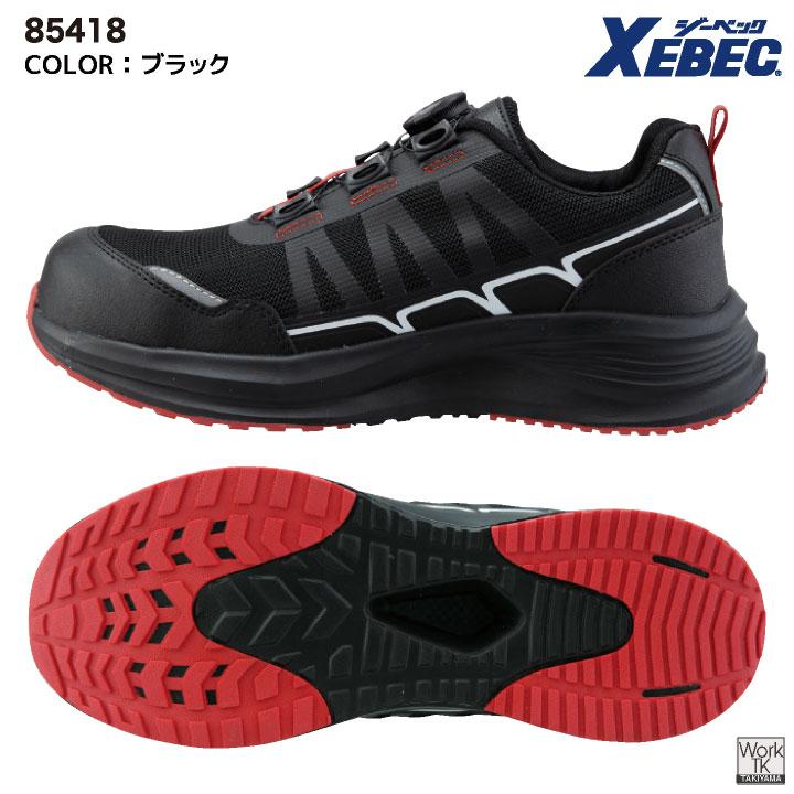 ジーベック 安全靴 樹脂先芯 ダイヤル式 軽い 作業靴 スニーカー セーフティシューズ 運送業 物流 倉庫 建築 メンズ レディース 大きいサイズ XEBEC xb-85418 |  | 06