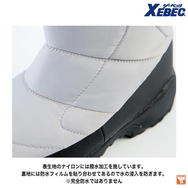 ジーベック 半長靴 鋼製先芯 メンズ レディース 安全靴 防寒セーフティーシューズ 秋冬 防寒着 防寒セフティシューズ XEBEC 撥水加工 ボア ショート丈 xb-85722 | ジーベック | 02