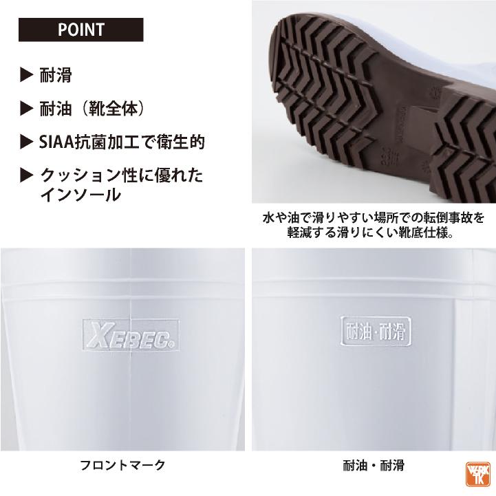 ジーベック 抗菌 衛生長靴 先芯なし ショート丈 作業靴 メンズ レディース 滑りにくい SIAA 耐滑 耐油 業務用 厨房シューズ 衛生管理 飲食店 XEBEC xb-85765 |  | 02