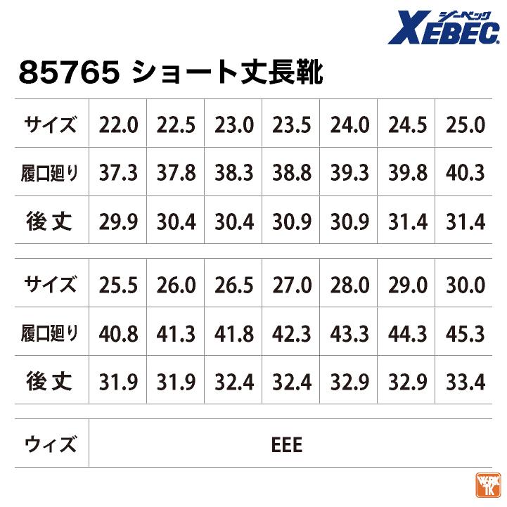 ジーベック 抗菌 衛生長靴 先芯なし ショート丈 作業靴 メンズ レディース 滑りにくい SIAA 耐滑 耐油 業務用 厨房シューズ 衛生管理 飲食店 XEBEC xb-85765 |  | 05