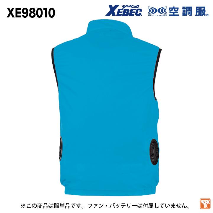 ジーベック（XEBEC） 空調服(R) サイドファン ベスト 春夏 作業着 空調