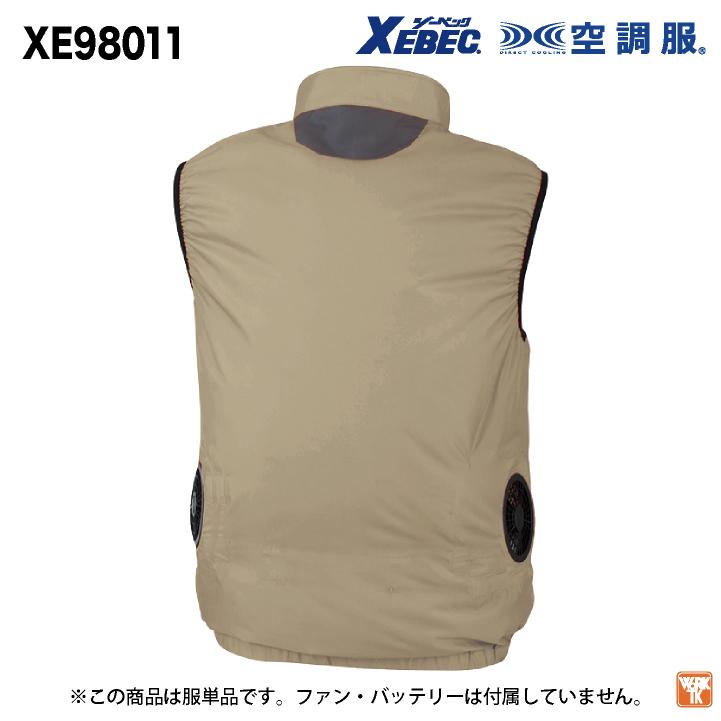 ジーベック（XEBEC） 空調服(R) サイドファン ベスト 春夏 作業着 空調