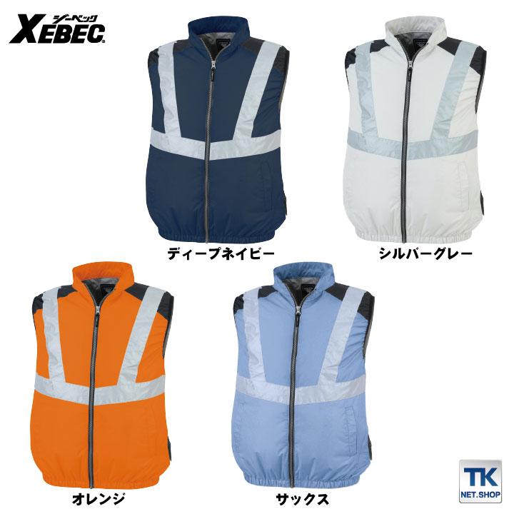 ジーベック（XEBEC） 空調服(R) ベスト ファン専用 涼しい 作業服