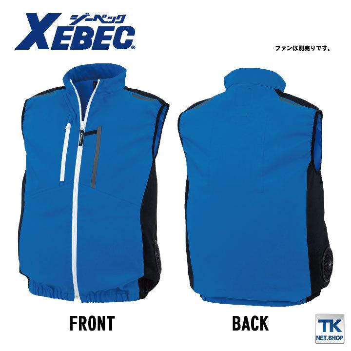 ジーベック（XEBEC） 空調服(R) ベスト ファン専用 涼しい 作業服