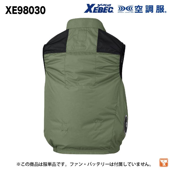 ジーベック（XEBEC） 空調服(R) サイドファン ベスト 春夏 作業着 空調