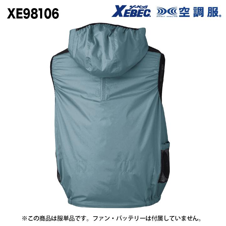 ジーベック（XEBEC） 空調服(R) フルハーネス対応 サイドファン ベスト