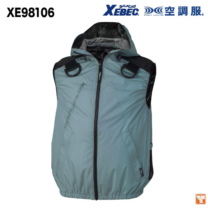 ジーベック（XEBEC） 空調服(R) フルハーネス対応 サイドファン ベスト