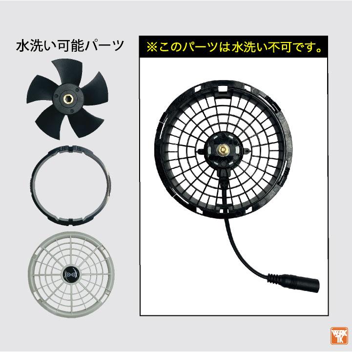 XS25011 2025年最新空調服 ファン（ブラック）&25Vバッテリーセット 13_000000010564.jpg?1744779897