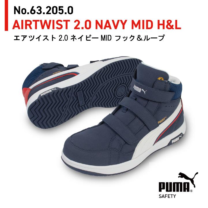 PUMA セーフティーシューズ マジック式 JSAA-A種合格品 樹脂先芯 ミドルカット メンズ 安全靴 エアツイスト2.0 ミッド H&L 制電 春夏 秋冬 yn-63-2030 |  | 06