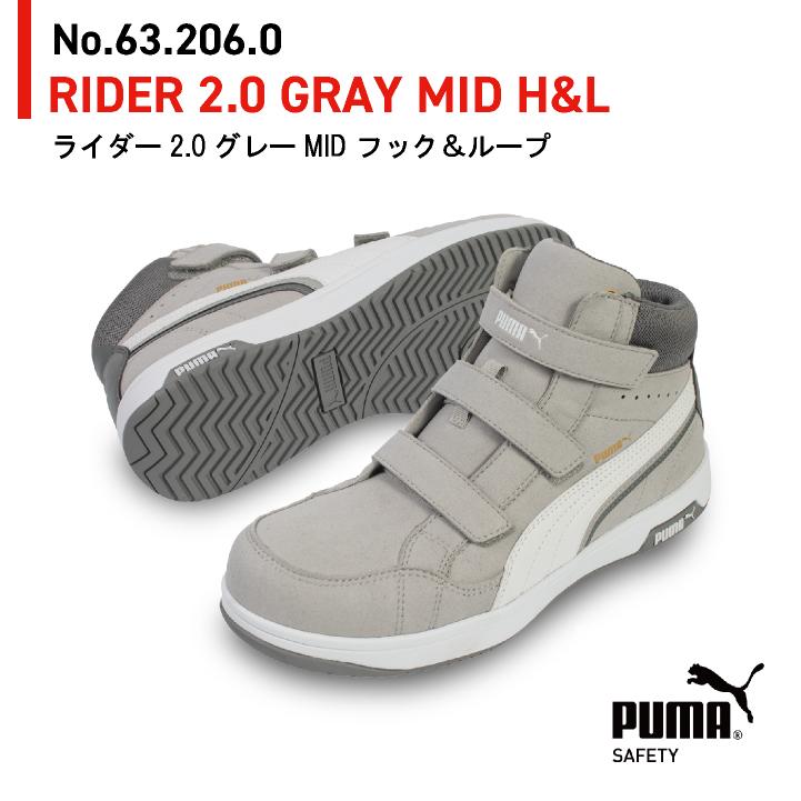 PUMA セーフティーシューズ マジック式 JSAA-A種合格品 樹脂先芯 ミドルカット メンズ 安全靴 エアツイスト2.0 ミッド H&L 制電 春夏 秋冬 yn-63-2030 |  | 07