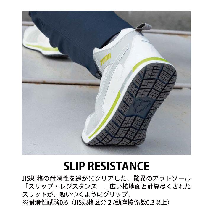 PUMA（プーマ） セーフティシューズ ダイヤル式 ミッドカット 樹脂先芯