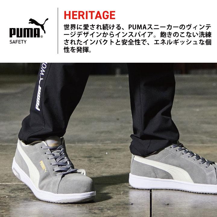 PUMA セーフティシューズ ひも式 ローカット 樹脂先芯 本革 スエード アイコニックロー 安全靴 作業靴 スニーカー 64.202.0 64.203.0 プーマ yn-64-2020 |  | 01