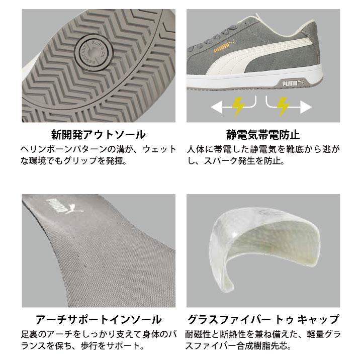 PUMA セーフティシューズ ひも式 ローカット 樹脂先芯 本革 スエード アイコニックロー 安全靴 作業靴 スニーカー 64.202.0 64.203.0 プーマ yn-64-2020 |  | 04