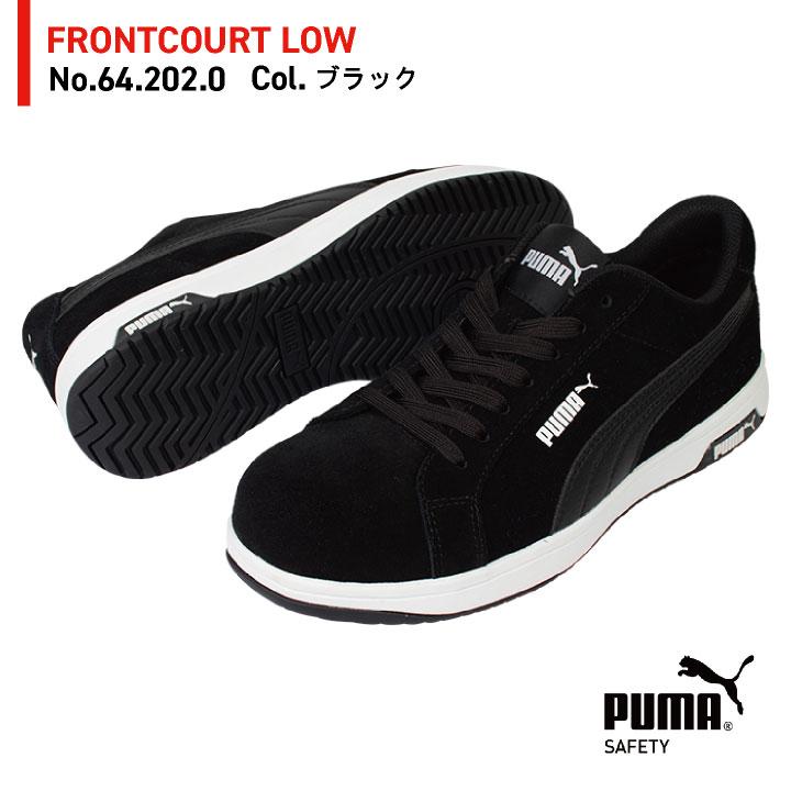 PUMA セーフティシューズ ひも式 ローカット 樹脂先芯 本革 スエード アイコニックロー 安全靴 作業靴 スニーカー 64.202.0 64.203.0 プーマ yn-64-2020 |  | 05