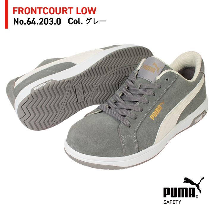 PUMA セーフティシューズ ひも式 ローカット 樹脂先芯 本革 スエード アイコニックロー 安全靴 作業靴 スニーカー 64.202.0 64.203.0 プーマ yn-64-2020 |  | 08