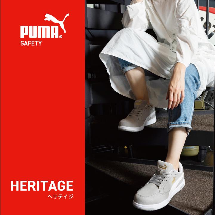 PUMA セーフティーシューズ ひも式 JSAA-A種合格品 樹脂先芯 PUMA セーフティーシューズ ひも式 JSAA-A種合格品 樹脂先芯