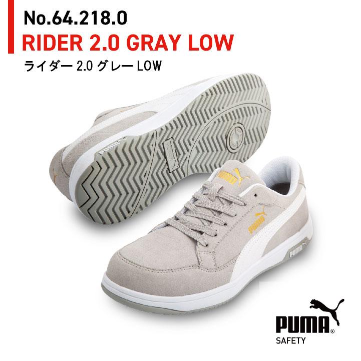 PUMA セーフティーシューズ ひも式 JSAA-A種合格品 樹脂先芯