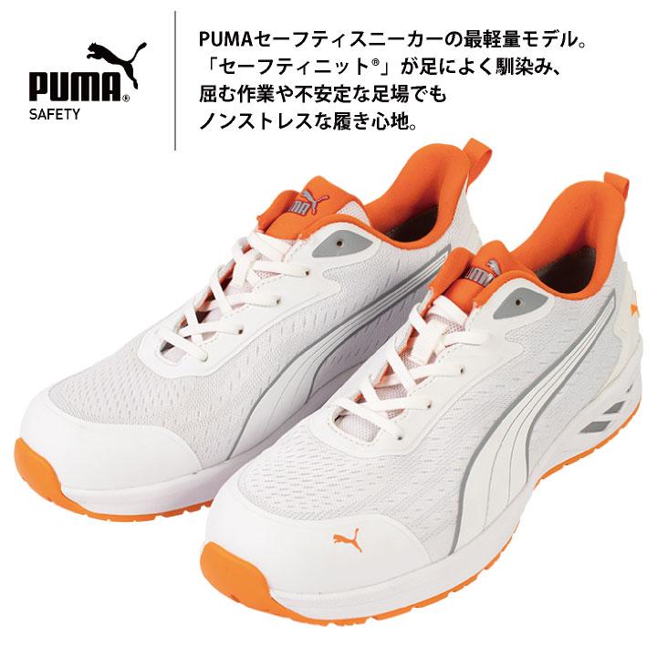 PUMA セーフティシューズ ひも式 ローカット 樹脂先芯 軽量 グライドロー 安全靴 作業靴 スニーカー スポーティ 64.404.0 64.405.0 白 赤プーマ yn-64-4040 |  | 02