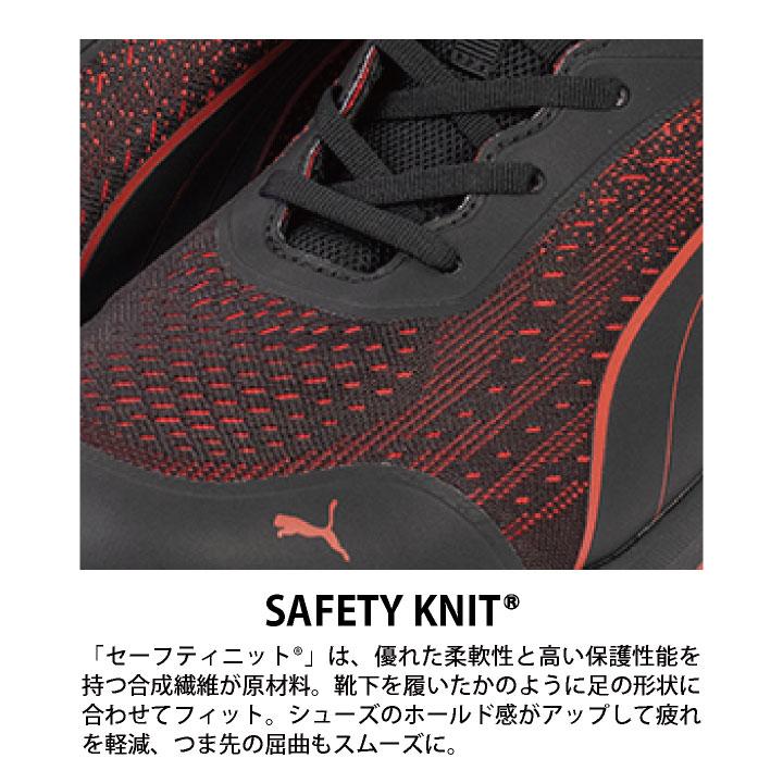 PUMA セーフティシューズ ひも式 ローカット 樹脂先芯 軽量 グライドロー 安全靴 作業靴 スニーカー スポーティ 64.404.0 64.405.0 白 赤プーマ yn-64-4040 |  | 03
