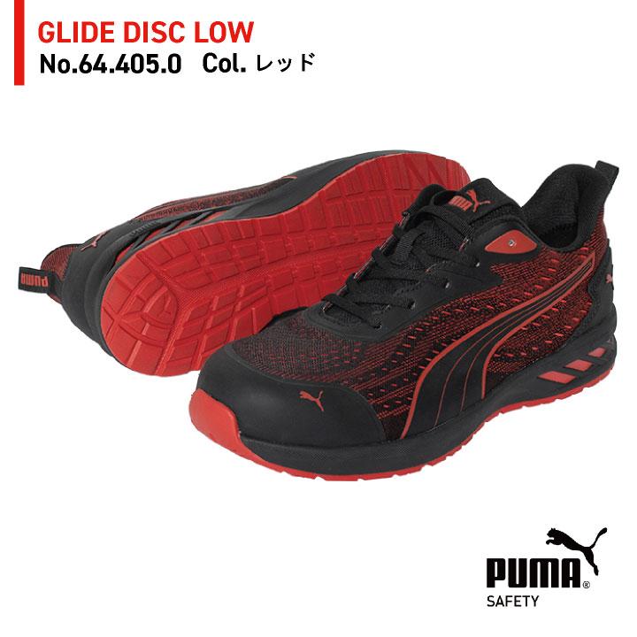 PUMA セーフティシューズ ひも式 ローカット 樹脂先芯 軽量 グライドロー 安全靴 作業靴 スニーカー スポーティ 64.404.0 64.405.0 白 赤プーマ yn-64-4040 |  | 08