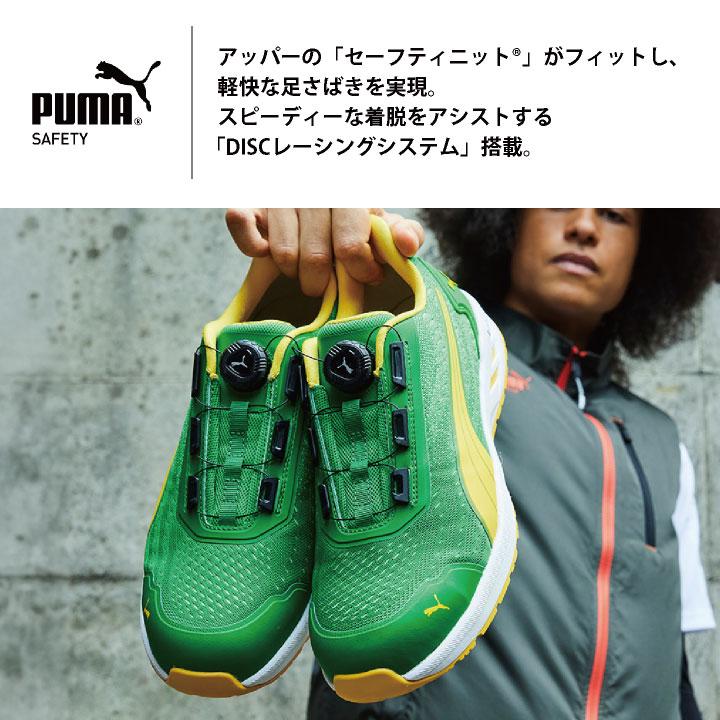PUMA セーフティシューズ ダイヤル式 ローカット 樹脂先芯 軽量 グライドディスクロー 安全靴 作業靴 スニーカー 64.408.0 64.409.0 黒 緑 プーマ yn-64-4080 | PUMA | 02