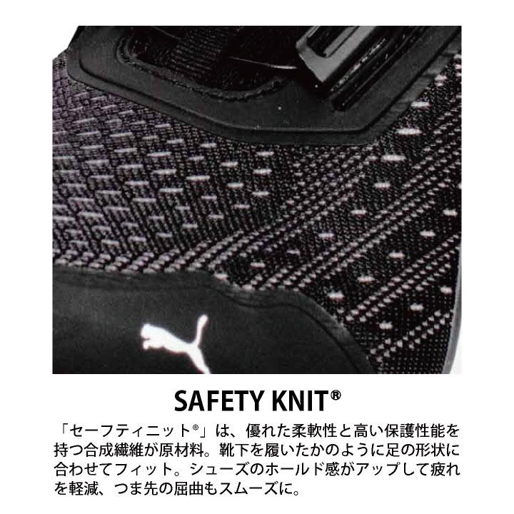 PUMA セーフティシューズ ダイヤル式 ローカット 樹脂先芯 軽量 グライドディスクロー 安全靴 作業靴 スニーカー 64.408.0 64.409.0 黒 緑 プーマ yn-64-4080 | PUMA | 03