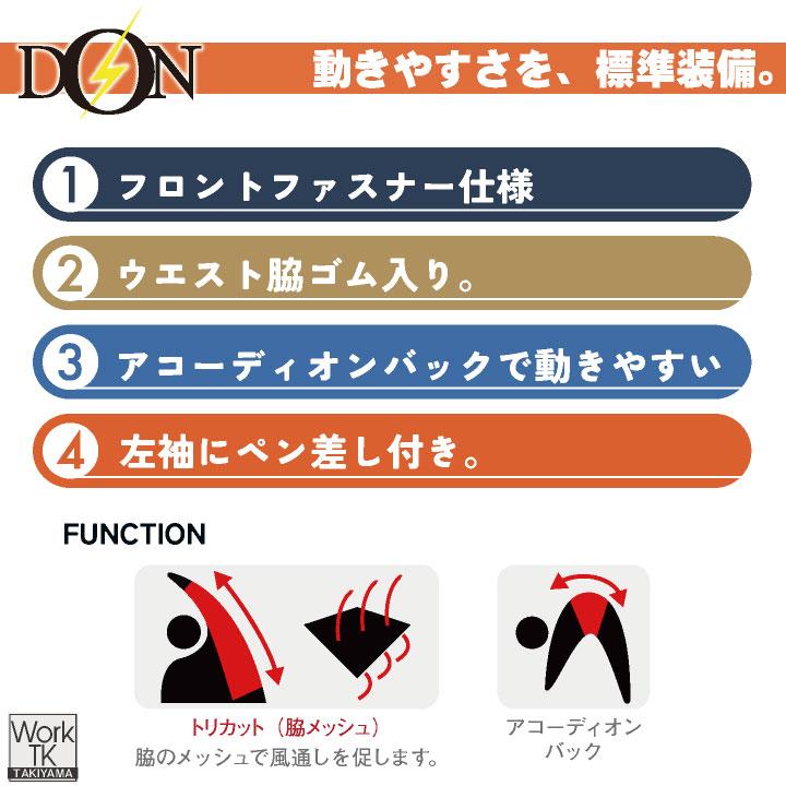 ヤマタカ 長袖ツナギ服 春夏 秋冬 ツナギ メンズ レディース 脇メッシュ 通気性 ポリエステル混 乾きやすい 丈夫 DON おしゃれ yt-113 | ブランド登録なし | 01