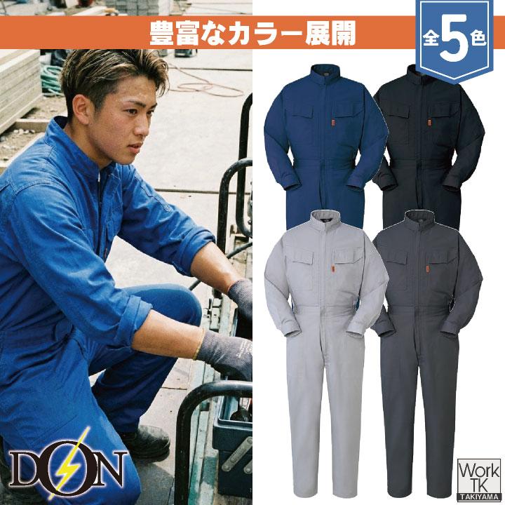 ヤマタカ 長袖ツナギ服 春夏 秋冬 ツナギ メンズ レディース 脇メッシュ 通気性 ポリエステル混 乾きやすい 丈夫 DON おしゃれ yt-113 | ブランド登録なし | 02